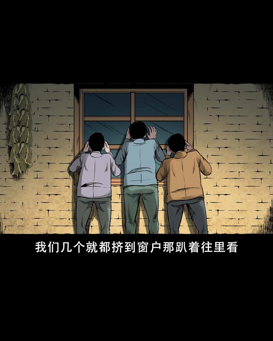三老爷惊奇手札韩漫全集-565 老烟鬼119话无删减无遮挡章节图片 