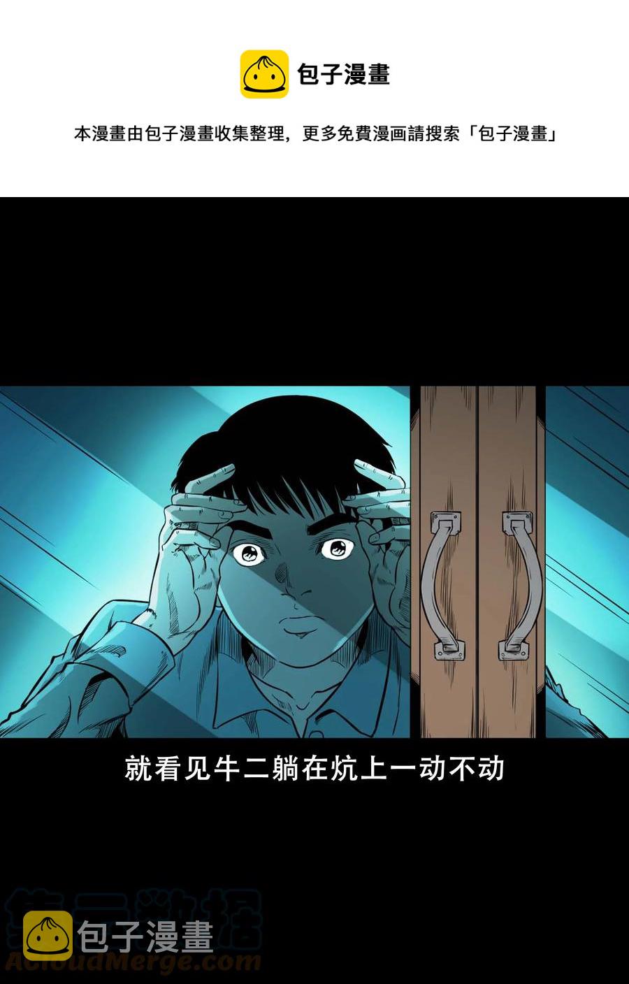 三老爷惊奇手札韩漫全集-565 老烟鬼119话无删减无遮挡章节图片 