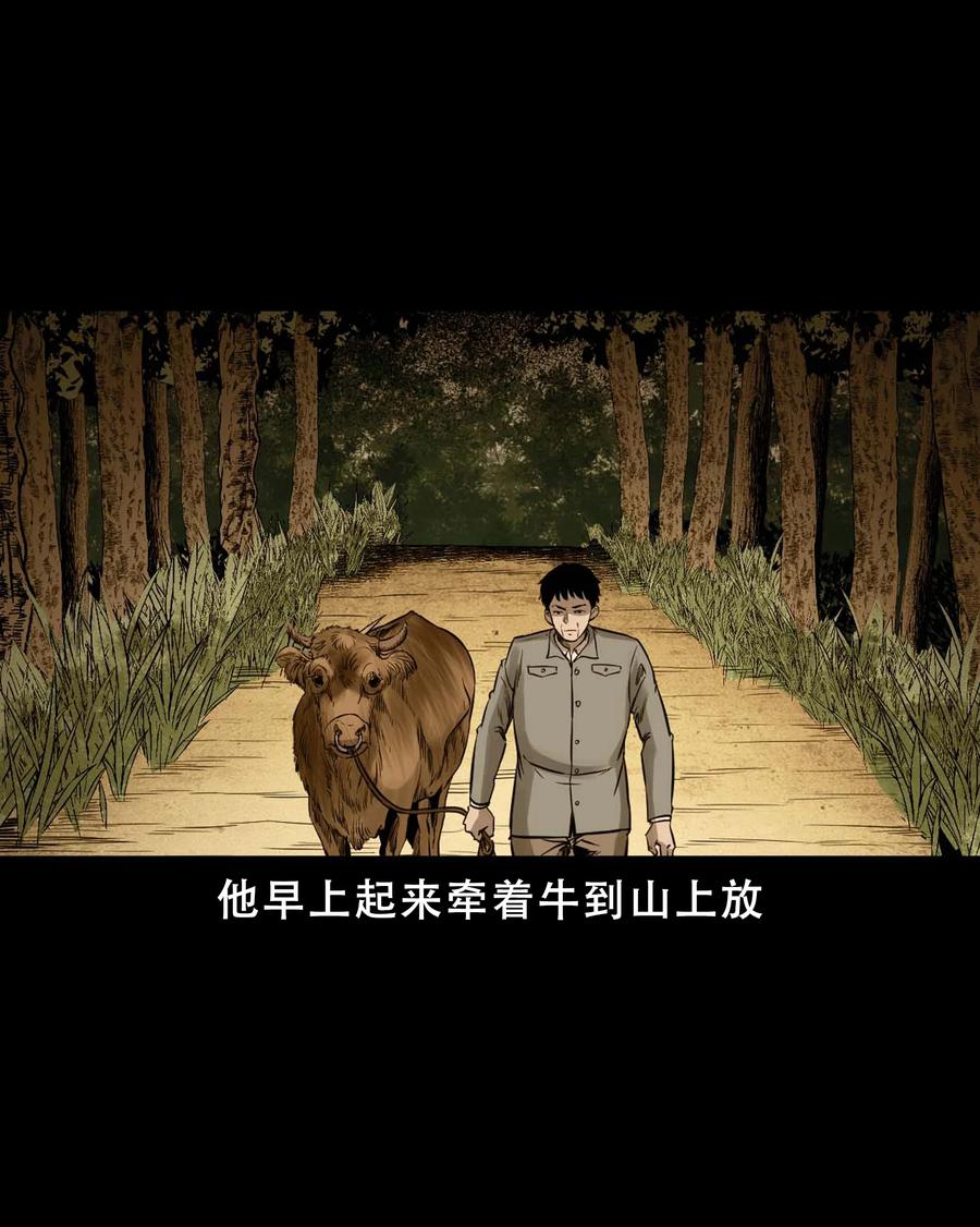 三老爷惊奇手札韩漫全集-565 老烟鬼119话无删减无遮挡章节图片 