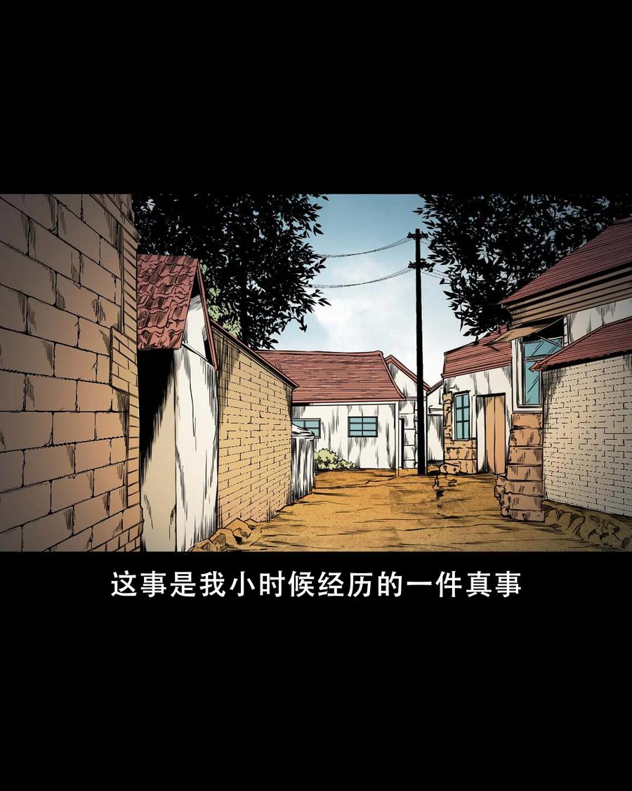 三老爷惊奇手札韩漫全集-565 老烟鬼119话无删减无遮挡章节图片 