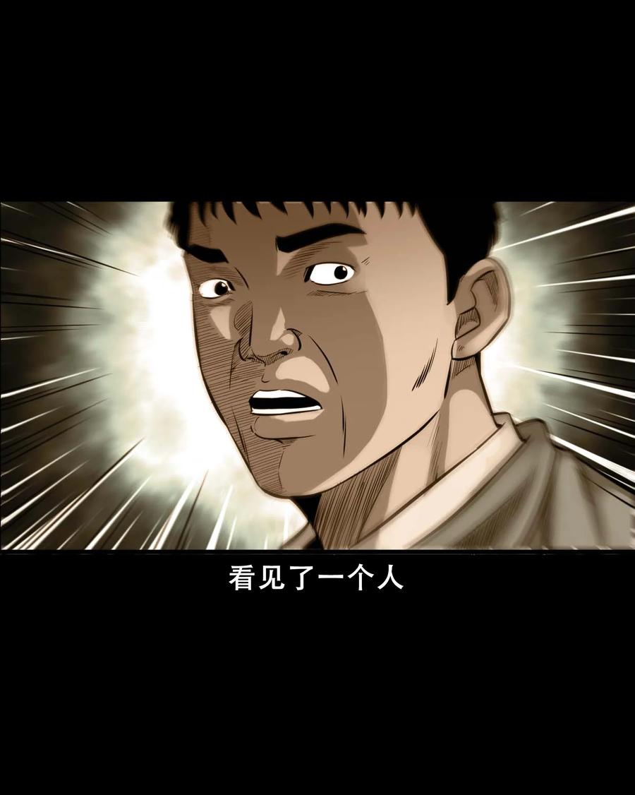 三老爷惊奇手札韩漫全集-565 老烟鬼119话无删减无遮挡章节图片 