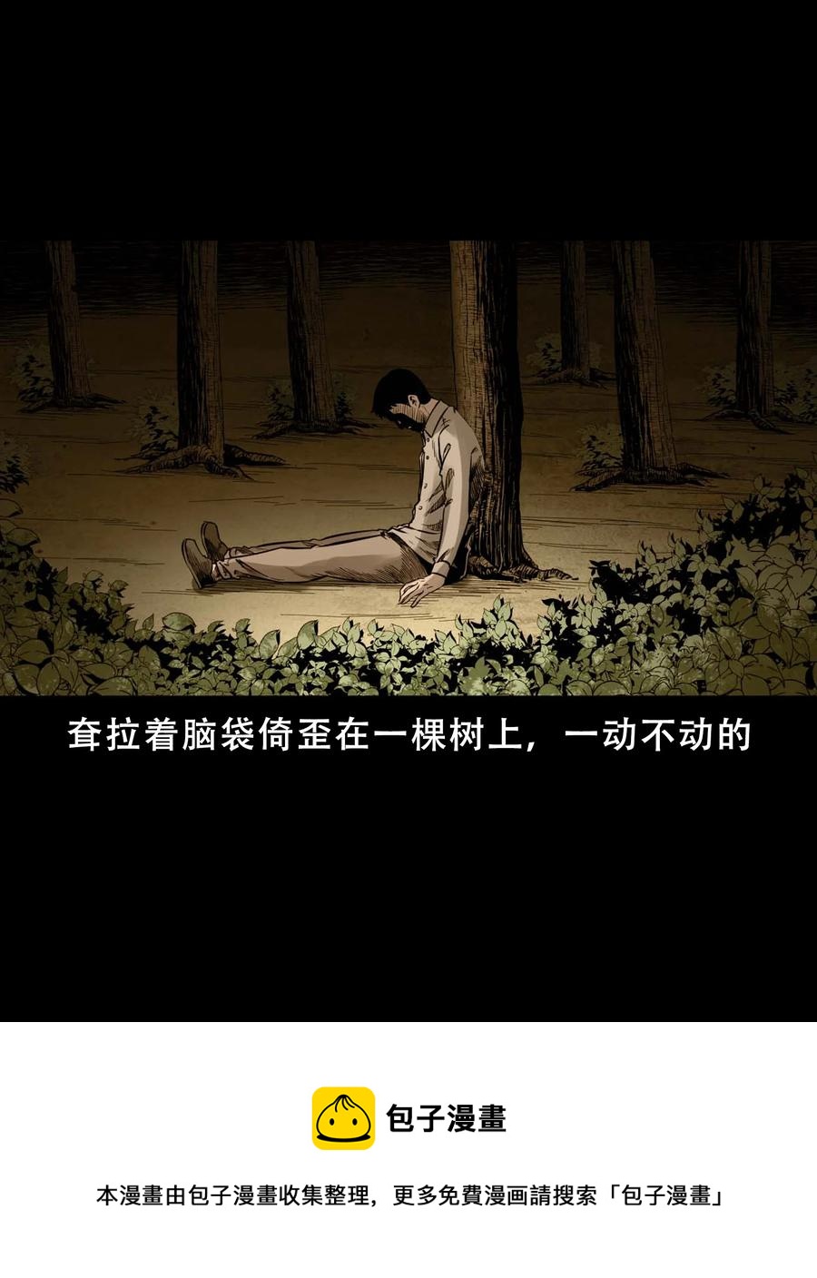 三老爷惊奇手札韩漫全集-565 老烟鬼119话无删减无遮挡章节图片 