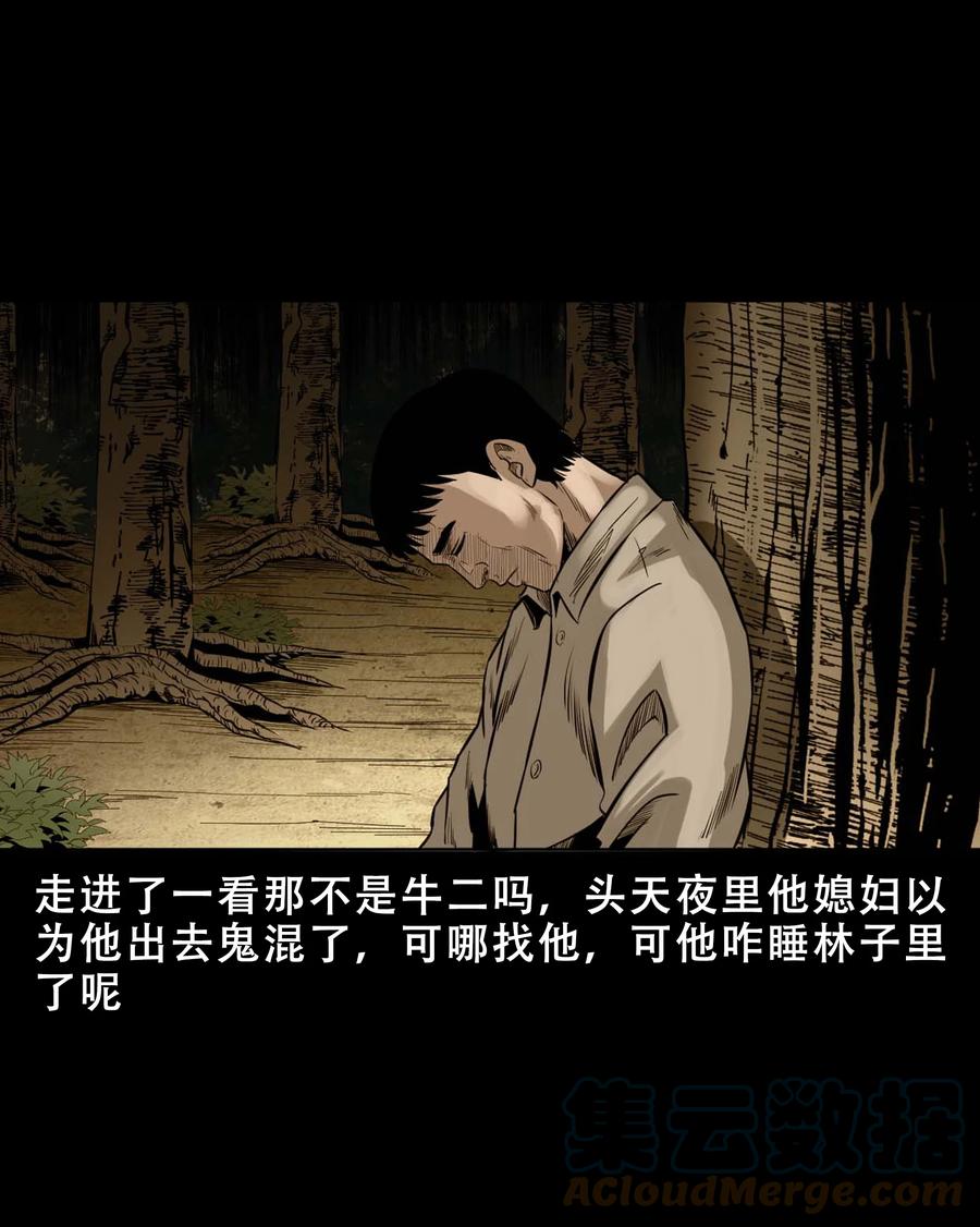 三老爷惊奇手札韩漫全集-565 老烟鬼119话无删减无遮挡章节图片 