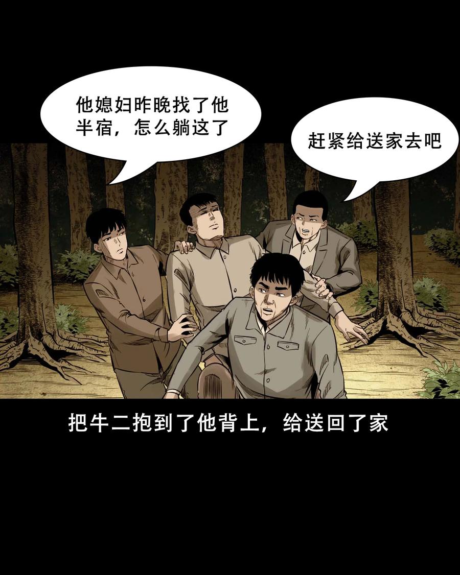 三老爷惊奇手札韩漫全集-565 老烟鬼119话无删减无遮挡章节图片 