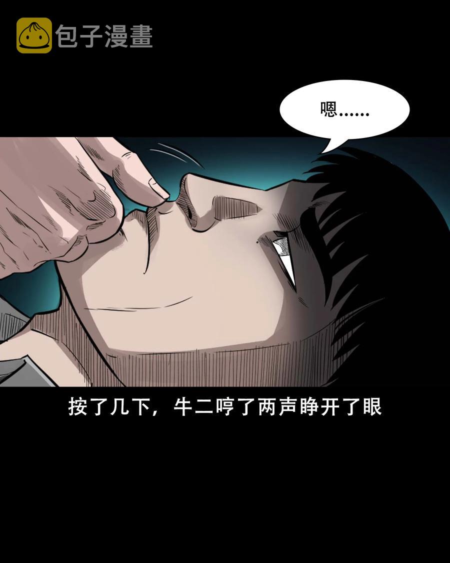 三老爷惊奇手札韩漫全集-565 老烟鬼119话无删减无遮挡章节图片 