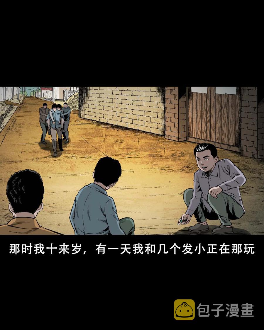 三老爷惊奇手札韩漫全集-565 老烟鬼119话无删减无遮挡章节图片 