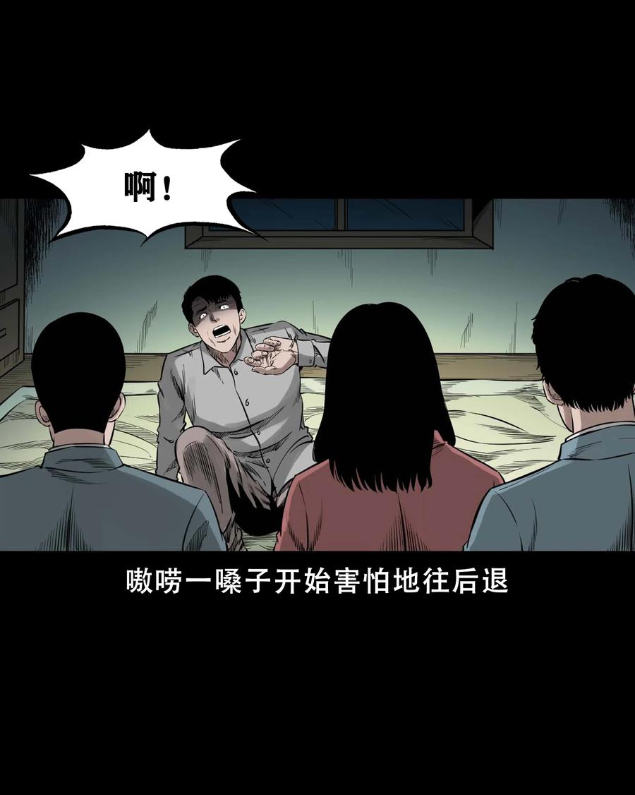 三老爷惊奇手札韩漫全集-565 老烟鬼119话无删减无遮挡章节图片 