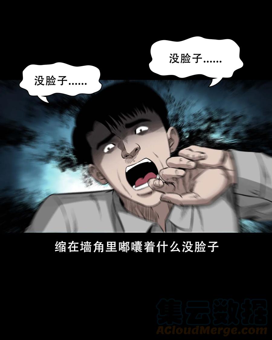 三老爷惊奇手札韩漫全集-565 老烟鬼119话无删减无遮挡章节图片 