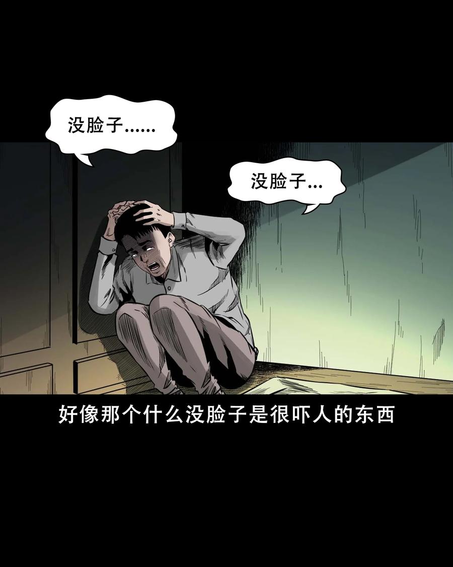 三老爷惊奇手札韩漫全集-565 老烟鬼119话无删减无遮挡章节图片 