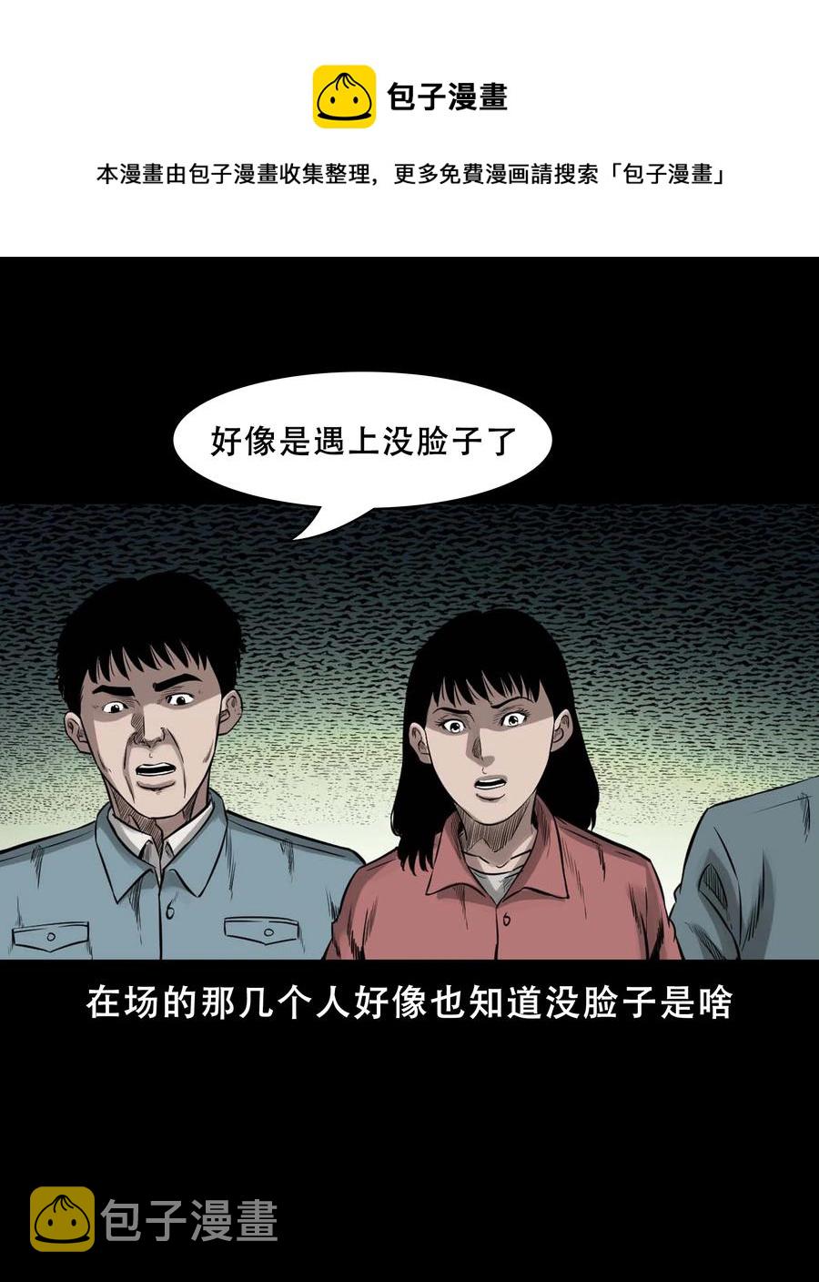 三老爷惊奇手札韩漫全集-565 老烟鬼119话无删减无遮挡章节图片 