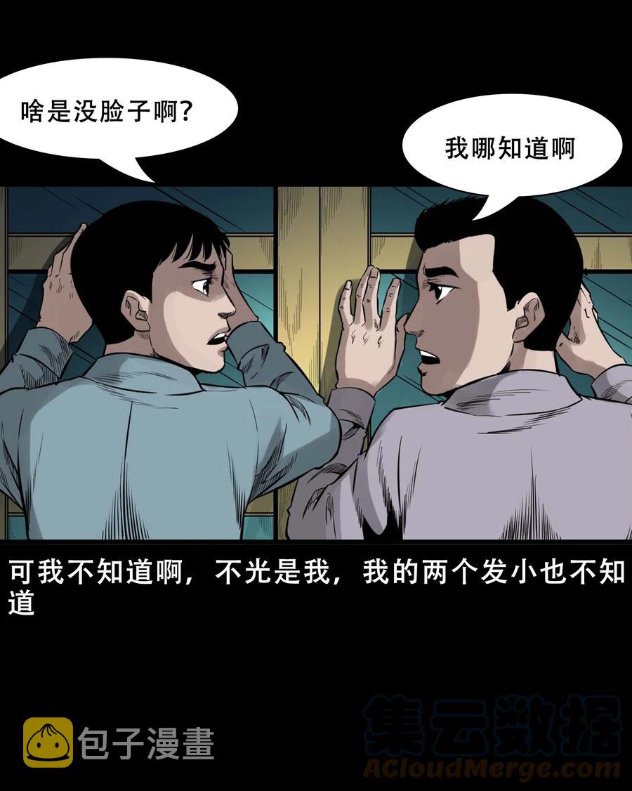 三老爷惊奇手札韩漫全集-565 老烟鬼119话无删减无遮挡章节图片 