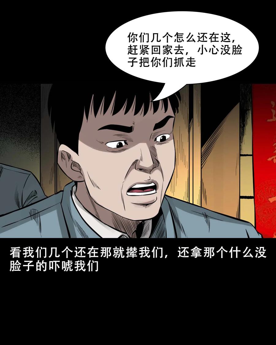 三老爷惊奇手札韩漫全集-565 老烟鬼119话无删减无遮挡章节图片 
