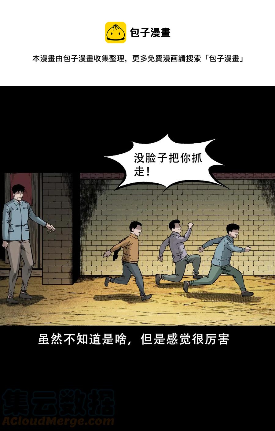 三老爷惊奇手札韩漫全集-565 老烟鬼119话无删减无遮挡章节图片 