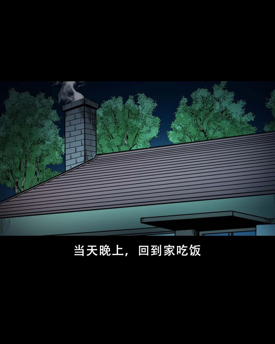 三老爷惊奇手札韩漫全集-565 老烟鬼119话无删减无遮挡章节图片 