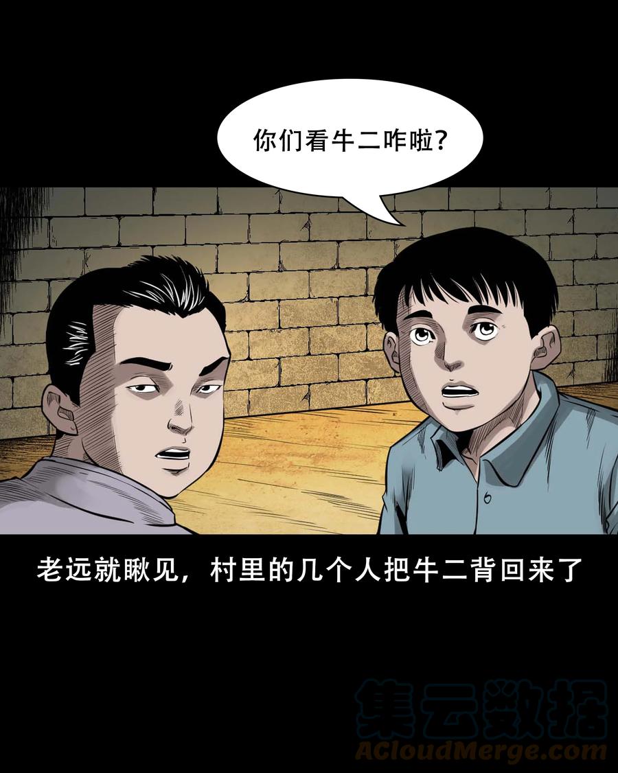 三老爷惊奇手札韩漫全集-565 老烟鬼119话无删减无遮挡章节图片 