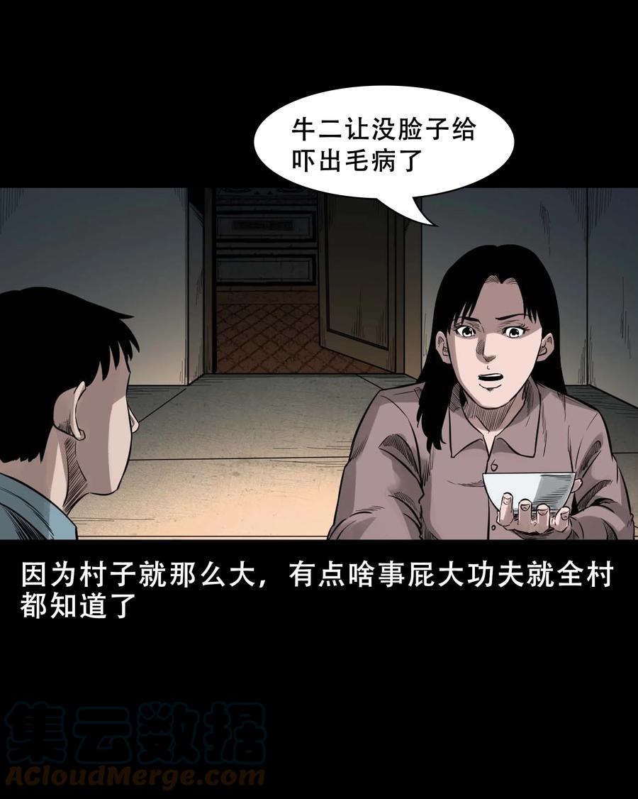 三老爷惊奇手札韩漫全集-565 老烟鬼119话无删减无遮挡章节图片 