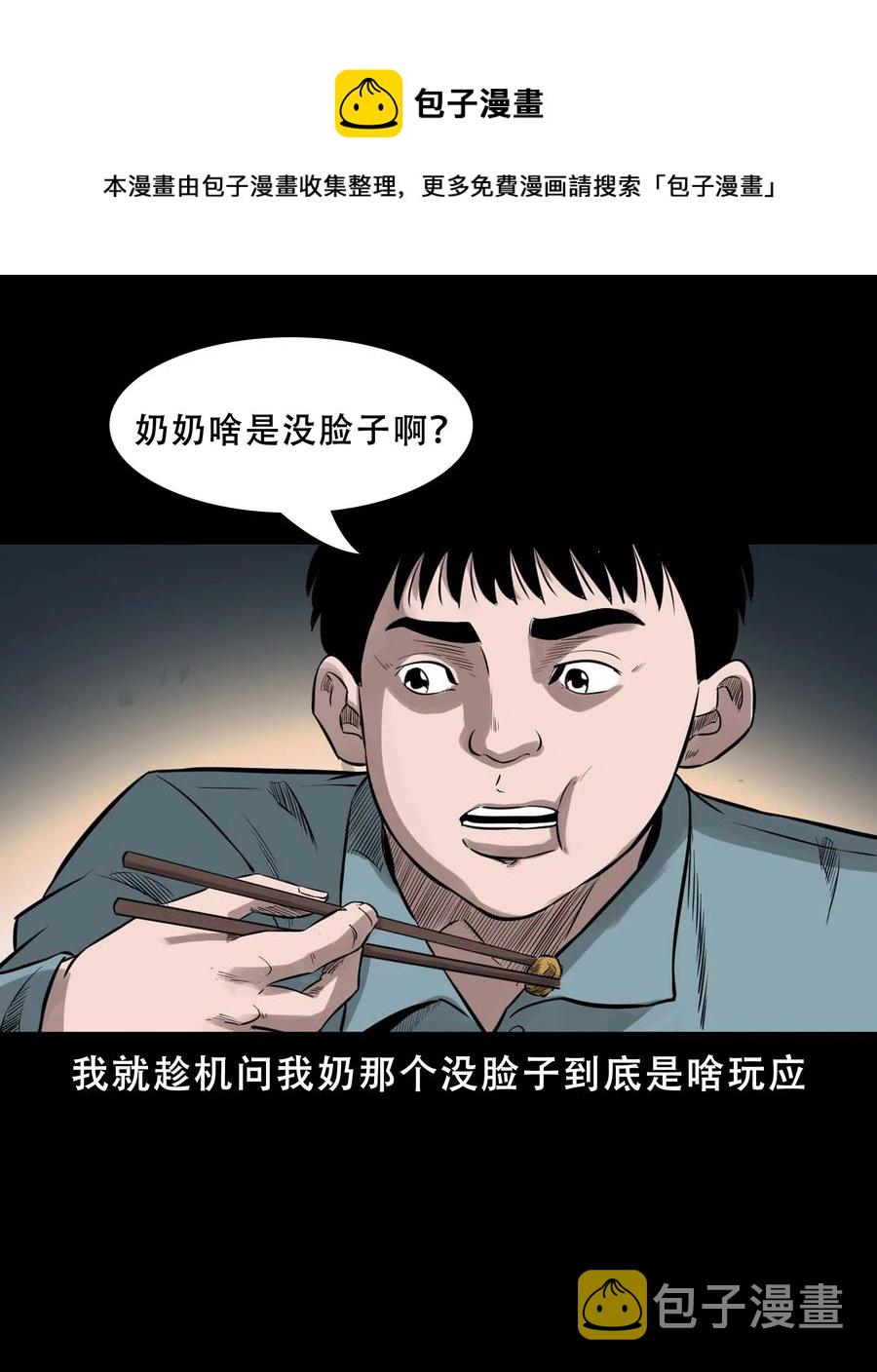 三老爷惊奇手札韩漫全集-565 老烟鬼119话无删减无遮挡章节图片 