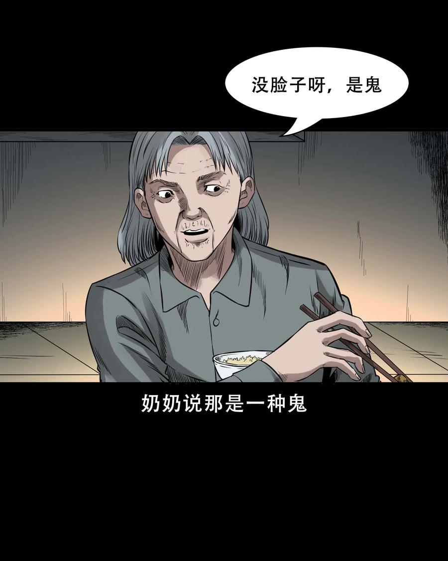 三老爷惊奇手札韩漫全集-565 老烟鬼119话无删减无遮挡章节图片 