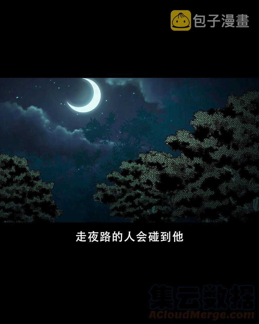 三老爷惊奇手札韩漫全集-565 老烟鬼119话无删减无遮挡章节图片 
