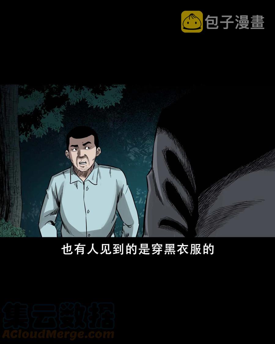 三老爷惊奇手札韩漫全集-565 老烟鬼119话无删减无遮挡章节图片 
