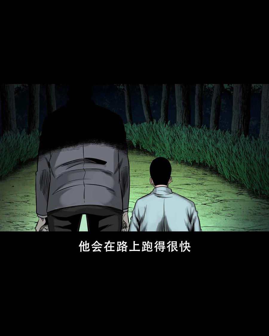 三老爷惊奇手札韩漫全集-565 老烟鬼119话无删减无遮挡章节图片 