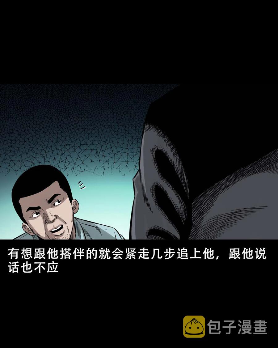三老爷惊奇手札韩漫全集-565 老烟鬼119话无删减无遮挡章节图片 