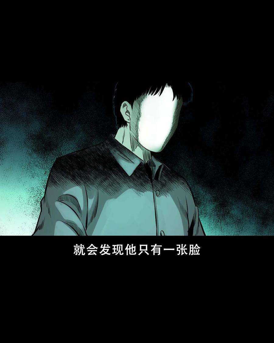 三老爷惊奇手札韩漫全集-565 老烟鬼119话无删减无遮挡章节图片 