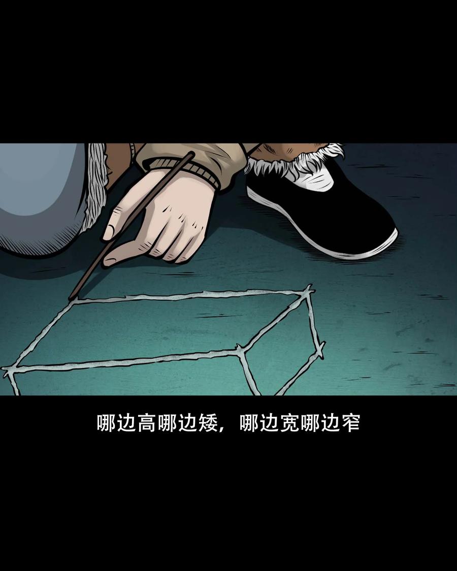 三老爷惊奇手札韩漫全集-565 老烟鬼119话无删减无遮挡章节图片 
