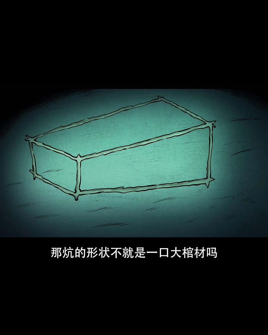 三老爷惊奇手札韩漫全集-565 老烟鬼119话无删减无遮挡章节图片 