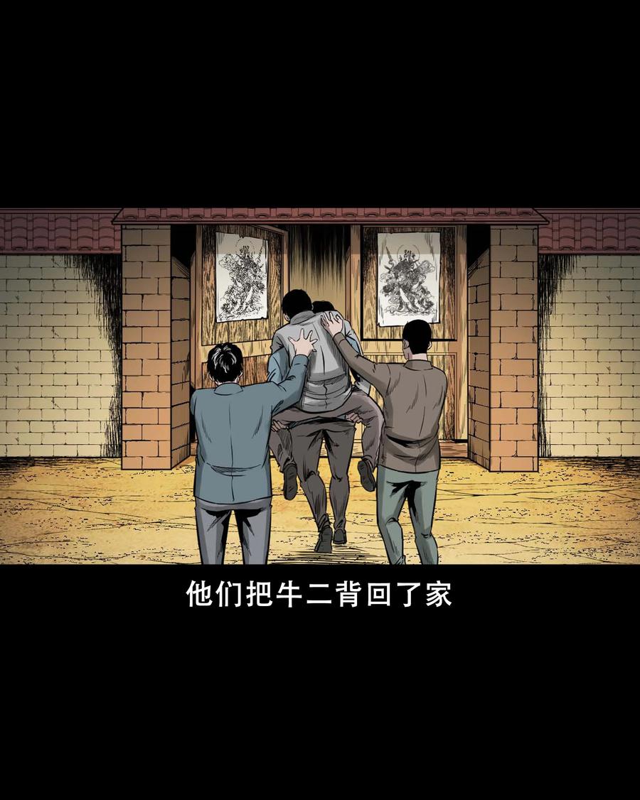 三老爷惊奇手札韩漫全集-565 老烟鬼119话无删减无遮挡章节图片 