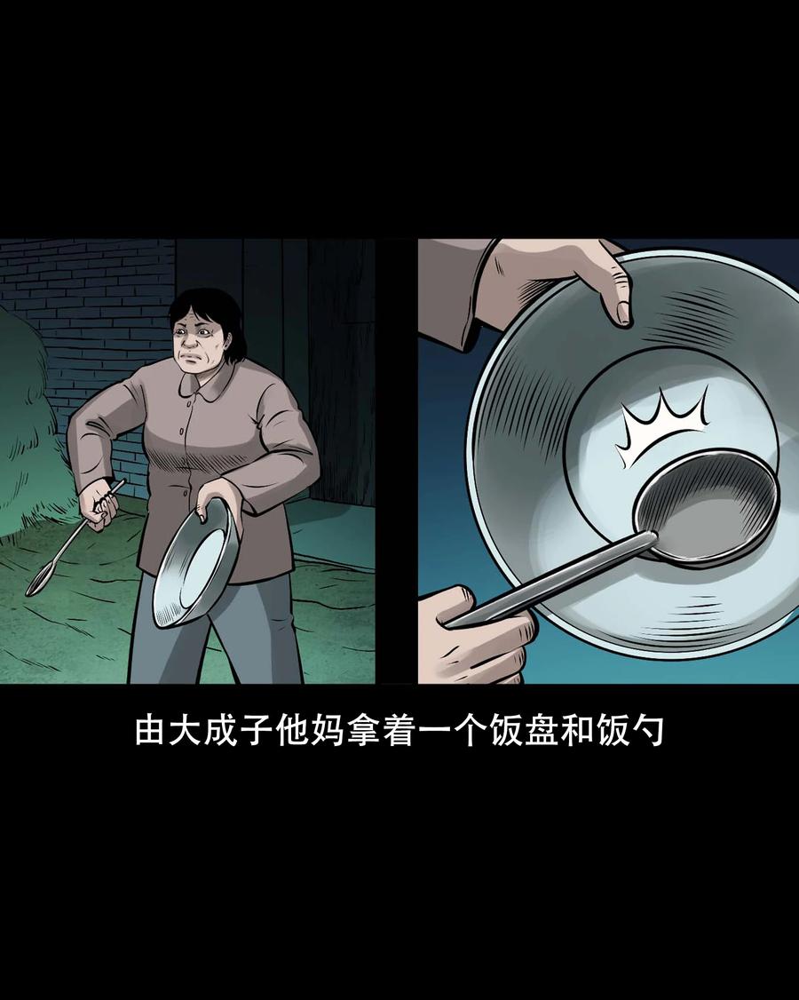 三老爷惊奇手札韩漫全集-565 老烟鬼119话无删减无遮挡章节图片 