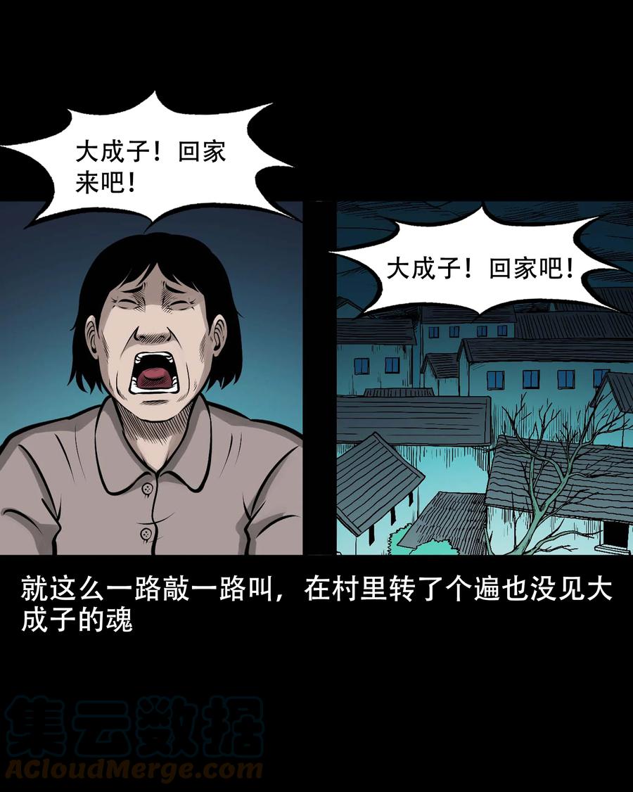 三老爷惊奇手札韩漫全集-565 老烟鬼119话无删减无遮挡章节图片 
