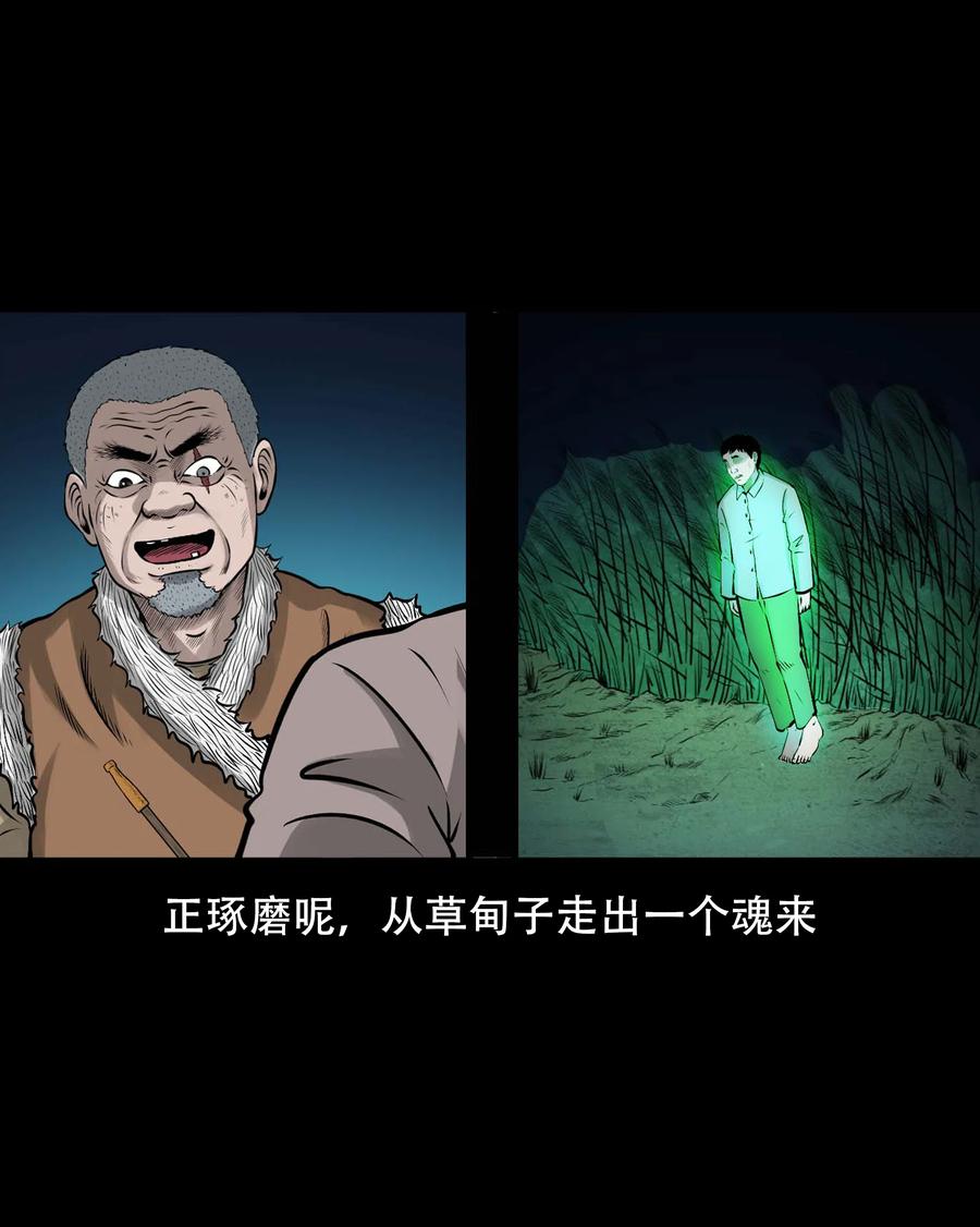 三老爷惊奇手札韩漫全集-565 老烟鬼119话无删减无遮挡章节图片 