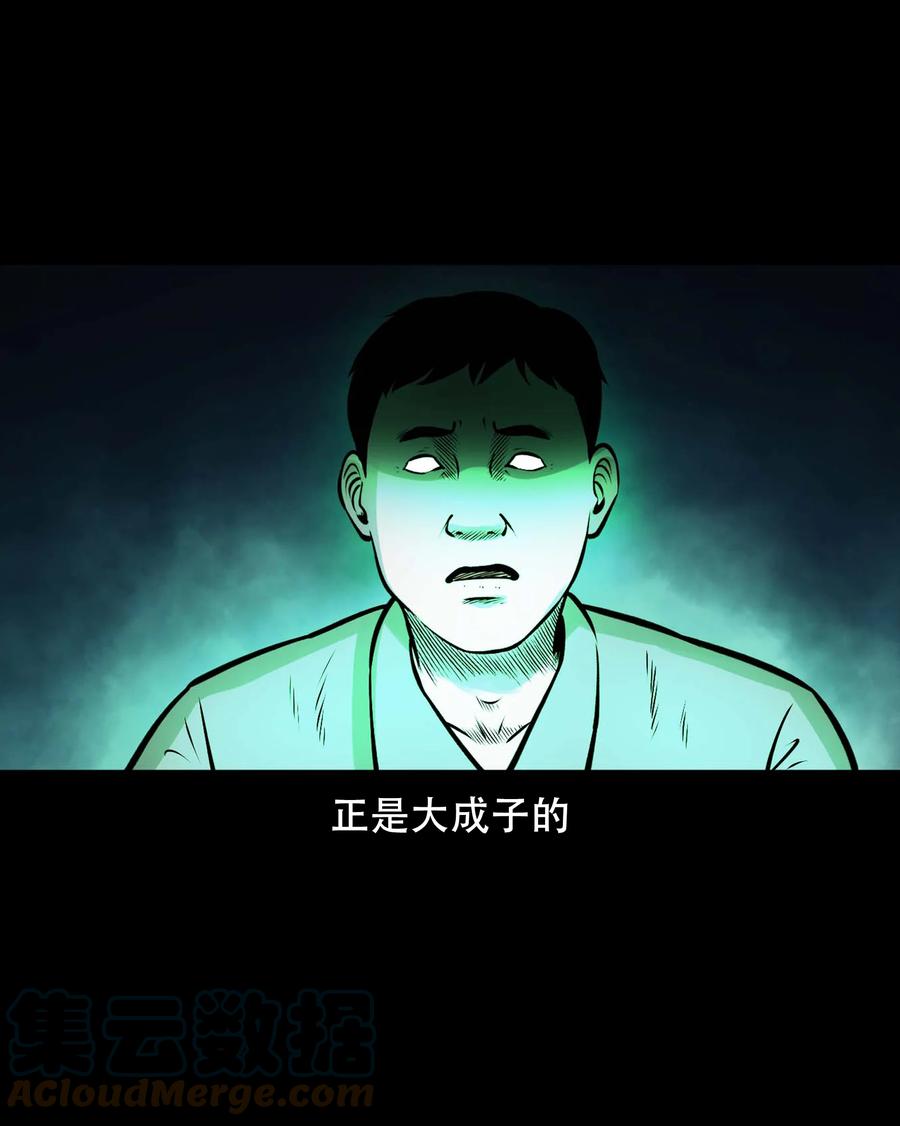 三老爷惊奇手札韩漫全集-565 老烟鬼119话无删减无遮挡章节图片 