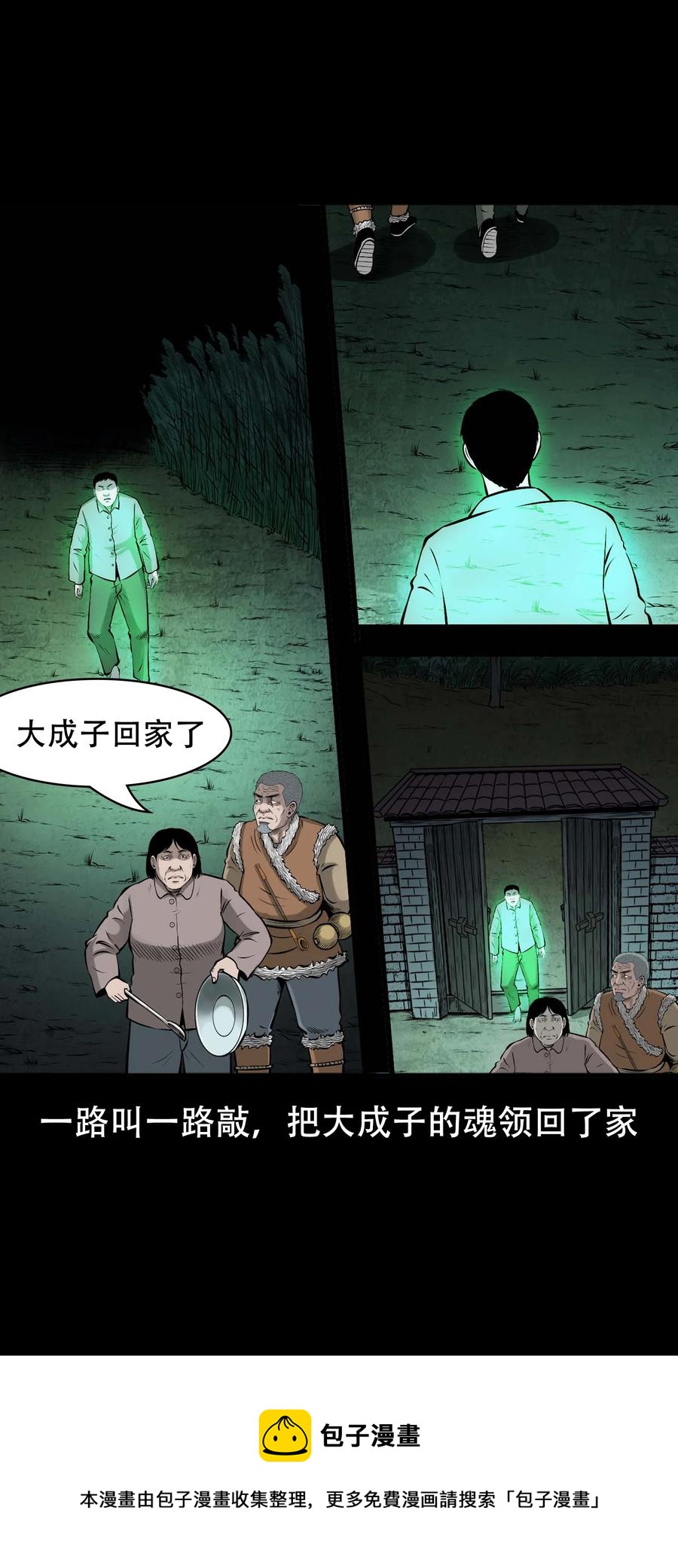 三老爷惊奇手札韩漫全集-565 老烟鬼119话无删减无遮挡章节图片 