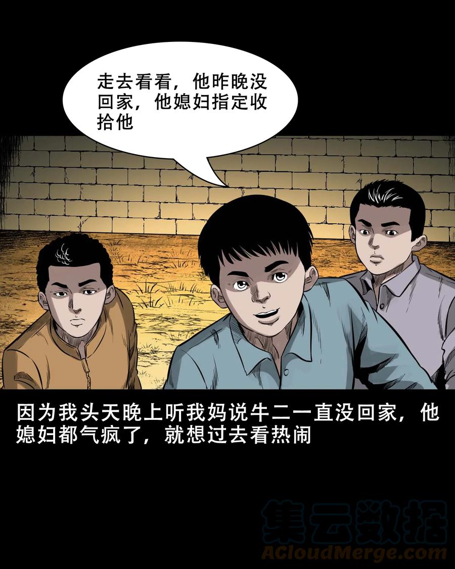 三老爷惊奇手札韩漫全集-565 老烟鬼119话无删减无遮挡章节图片 