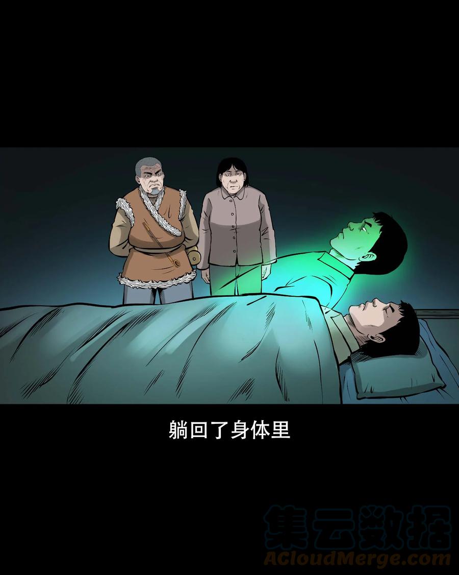 三老爷惊奇手札韩漫全集-565 老烟鬼119话无删减无遮挡章节图片 