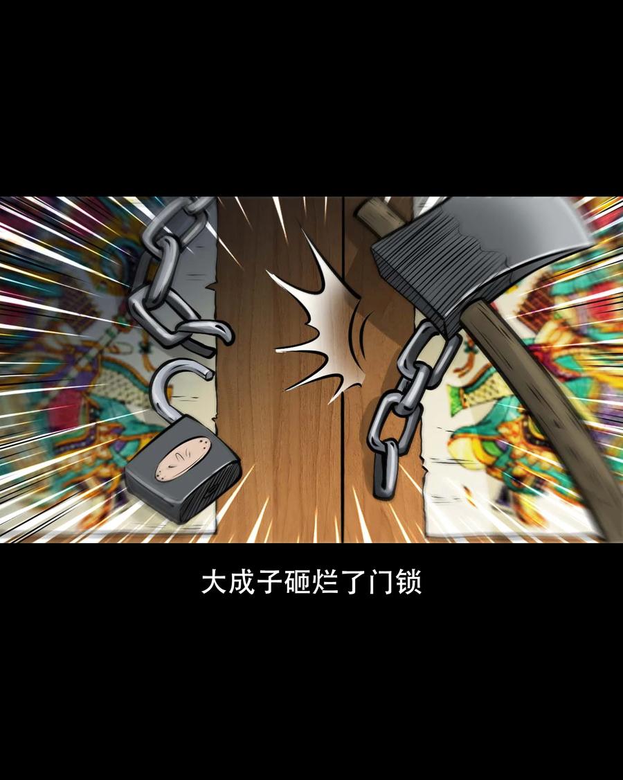 三老爷惊奇手札韩漫全集-565 老烟鬼119话无删减无遮挡章节图片 