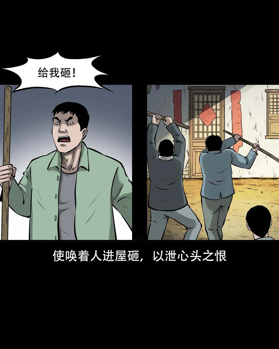 三老爷惊奇手札韩漫全集-565 老烟鬼119话无删减无遮挡章节图片 