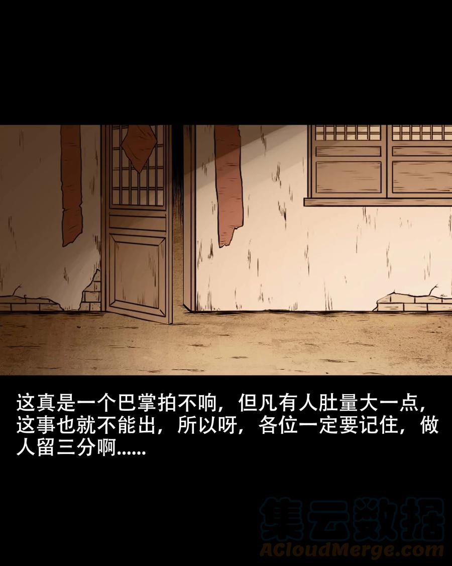 三老爷惊奇手札韩漫全集-565 老烟鬼119话无删减无遮挡章节图片 
