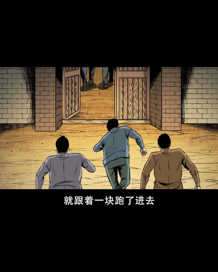 三老爷惊奇手札韩漫全集-565 老烟鬼119话无删减无遮挡章节图片 