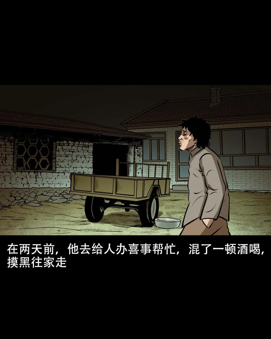 三老爷惊奇手札韩漫全集-566 迷人沟惊魂无删减无遮挡章节图片 