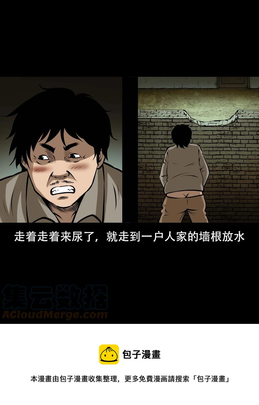 三老爷惊奇手札韩漫全集-566 迷人沟惊魂无删减无遮挡章节图片 