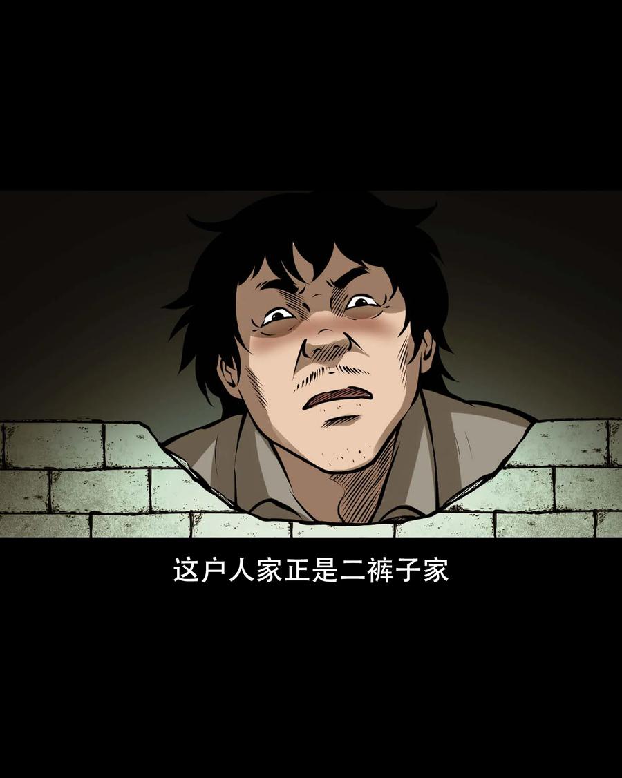 三老爷惊奇手札韩漫全集-566 迷人沟惊魂无删减无遮挡章节图片 
