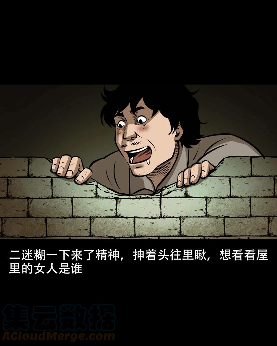 三老爷惊奇手札韩漫全集-566 迷人沟惊魂无删减无遮挡章节图片 