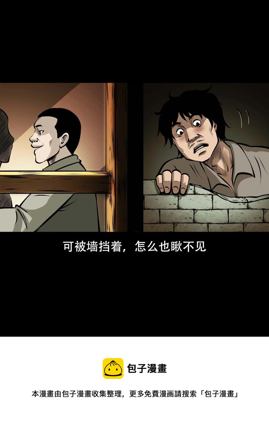 三老爷惊奇手札韩漫全集-566 迷人沟惊魂无删减无遮挡章节图片 
