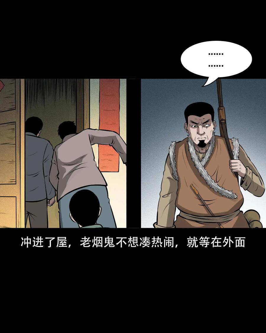 三老爷惊奇手札韩漫全集-566 迷人沟惊魂无删减无遮挡章节图片 