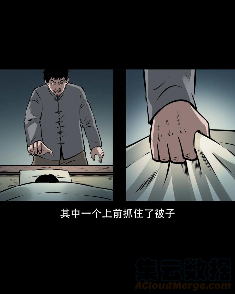 三老爷惊奇手札韩漫全集-566 迷人沟惊魂无删减无遮挡章节图片 