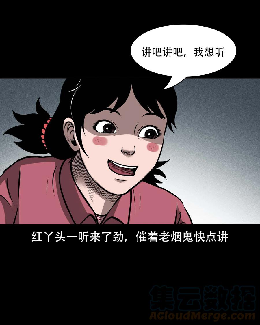 三老爷惊奇手札韩漫全集-566 迷人沟惊魂无删减无遮挡章节图片 
