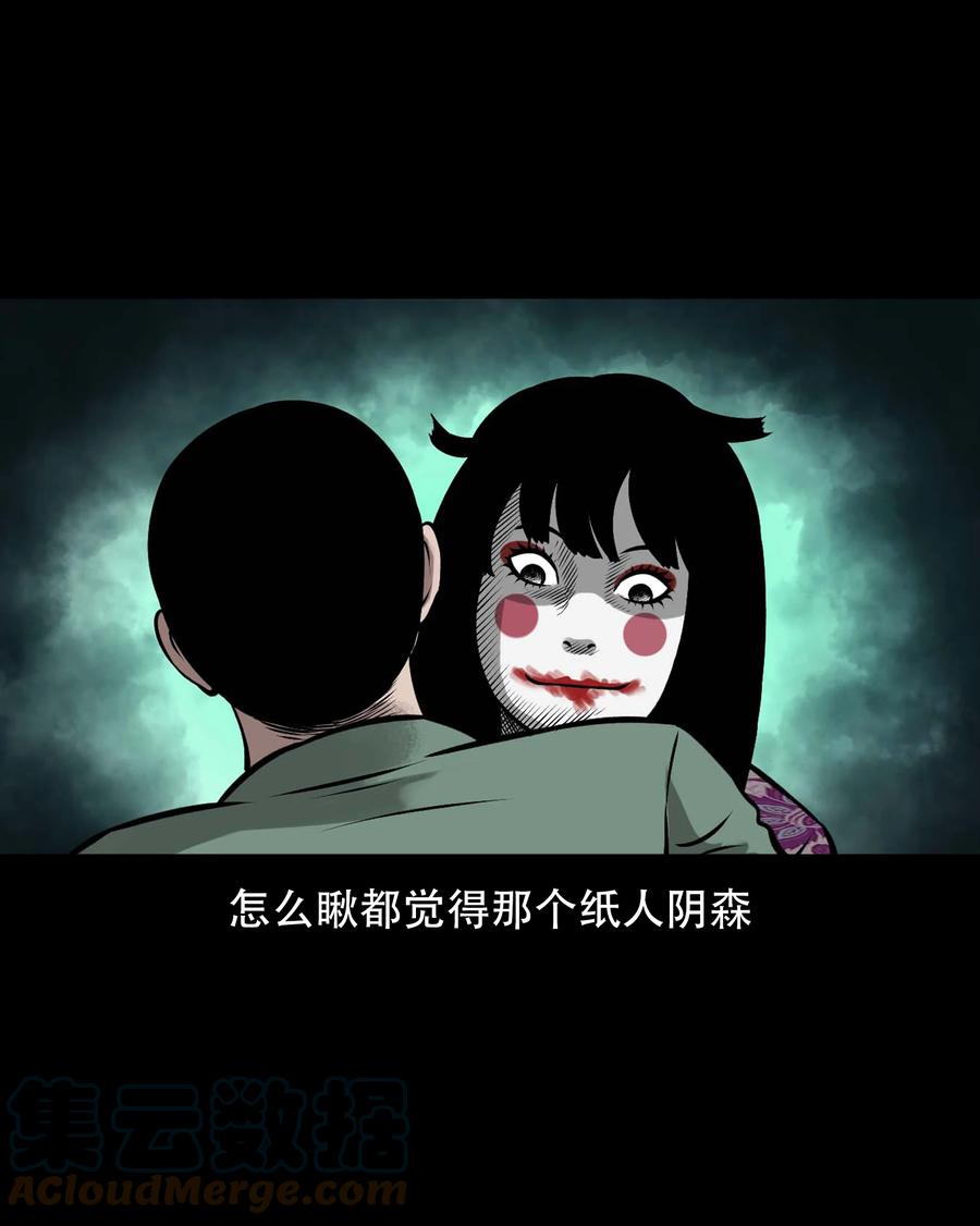 三老爷惊奇手札韩漫全集-566 迷人沟惊魂无删减无遮挡章节图片 